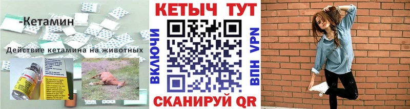 Кетамин ketamine  Купить закладки  Энем 