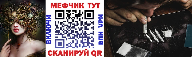 Купить закладки  Энем  МЯУ-МЯУ мука 