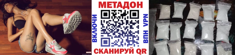 Купить где  Энем  МЕТАДОН белоснежный 
