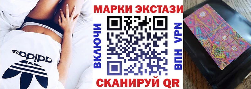 Марки 25I-NBOMe 1,5мг Энем