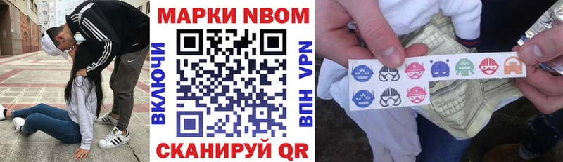 Купить где  Энем  Марки N-bome 1500мкг 